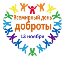 "День доброты" в средней группе "День доброты" в средней группе.